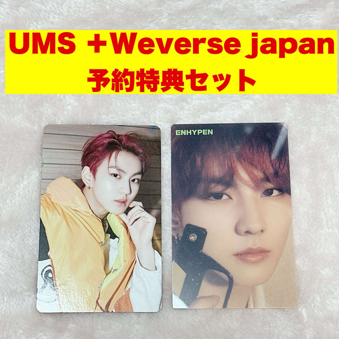 ENHYPEN エナプ ジョンウォン 儚い CD トレカ 残り少なく セット ENHYPEN エナプ ジョンウォン 儚い CD トレカ 残り少なく セット