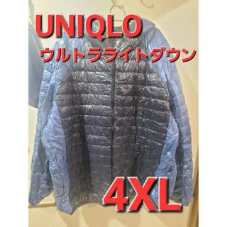 ユニクロ(UNIQLO)の【4XL】UNIQLO　ユニクロ　ウルトラライトダウン　ブルー&ネイビー メンズ(ダウンジャケット)