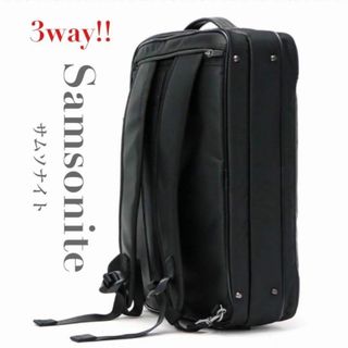 Samsonite - 完売品 サムソナイト ビジネスバッグ ショルダー リュック 3way EPid3