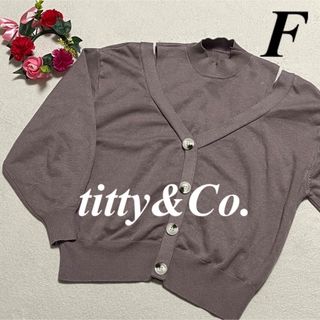 ティティアンドコー(titty&co)のtitty&Co. ティティアンドコー♡ハイネック　ニットセーター　F 即発送(ニット/セーター)