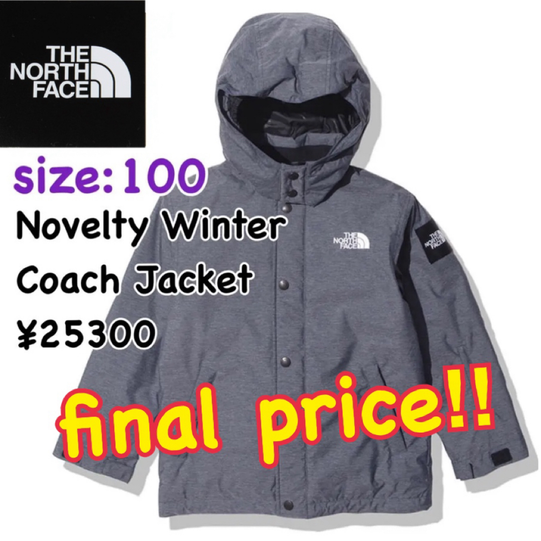 THE NORTH FACE(ザノースフェイス)のザノースフェイス★ノベルティウィンターコーチジャケット 防寒　中綿/キッズ100 キッズ/ベビー/マタニティのキッズ服男の子用(90cm~)(ジャケット/上着)の商品写真