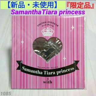 サマンサティアラ(Samantha Tiara)の【新品】【限定品】SamanthaTiara princess ハートチャーム(チャーム)