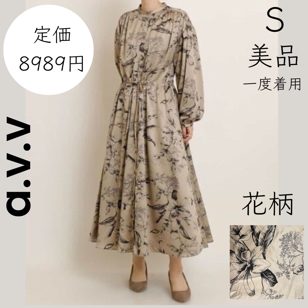 a.v.v(アーヴェヴェ)の【a.v.v】美品 一度着用 S 花柄 総柄 サテン ロングワンピース レディースのワンピース(ロングワンピース/マキシワンピース)の商品写真