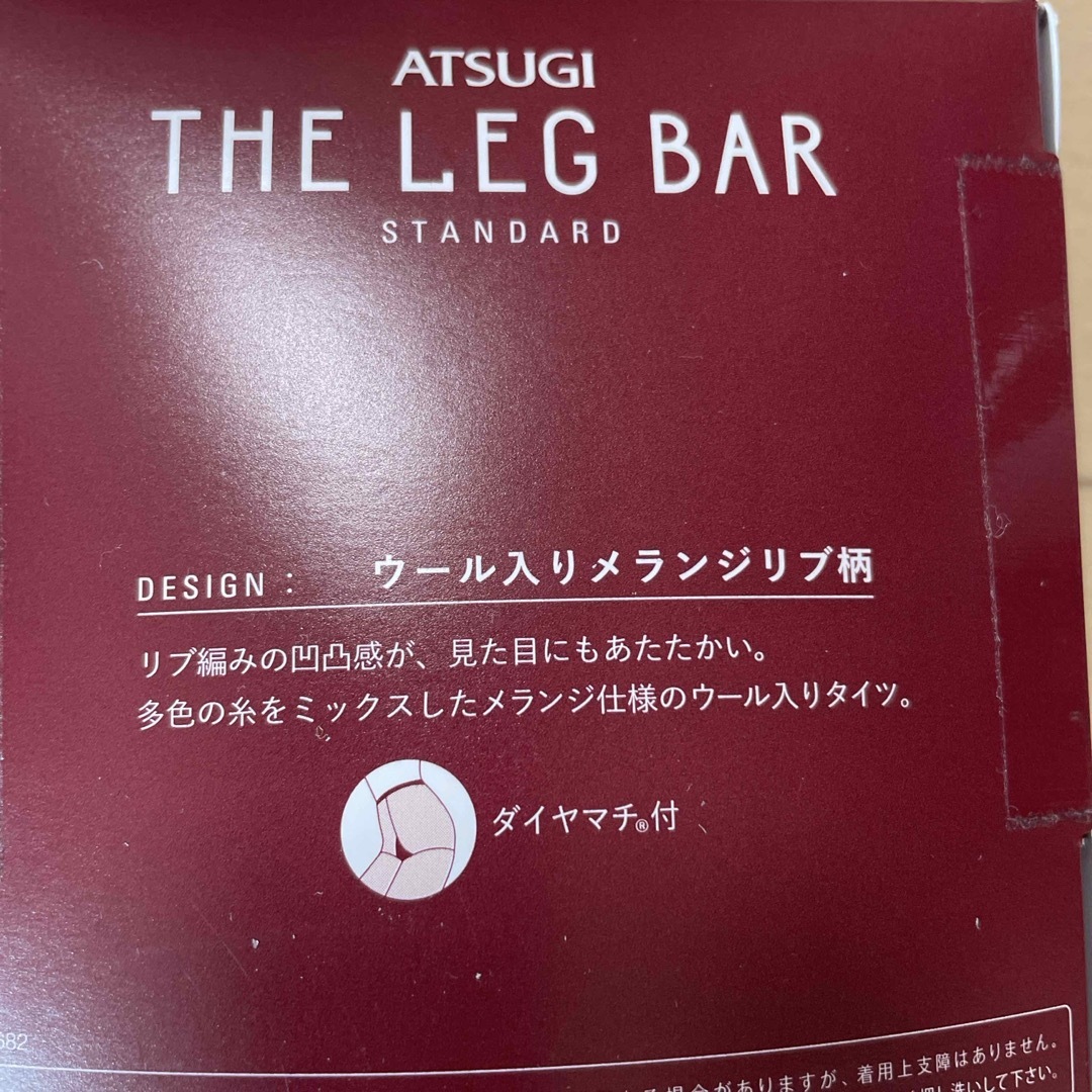 Atsugi(アツギ)の最終値下げ★新品まとめ売り★ATSUGI★ウール入りメランジリブ柄タイツ レディースのレッグウェア(タイツ/ストッキング)の商品写真