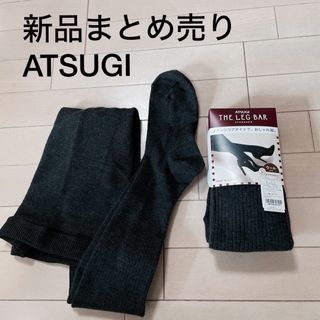 アツギ(Atsugi)の最終値下げ★新品まとめ売り★ATSUGI★ウール入りメランジリブ柄タイツ(タイツ/ストッキング)