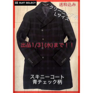 セレクト(SELECT)の【今冬最終出品1/31迄】SUIT SELECT ウール スキニーコート　L(チェスターコート)