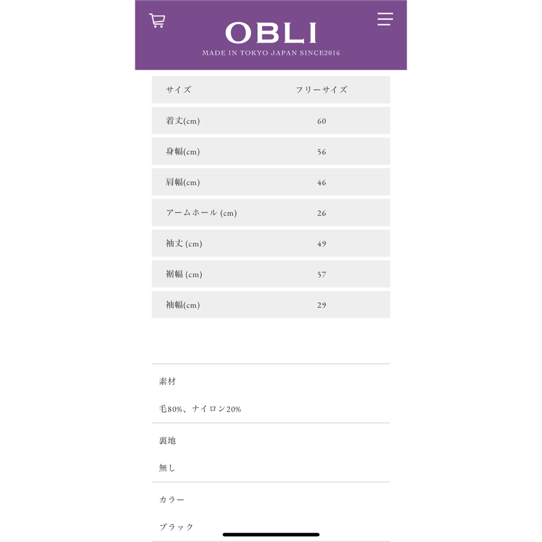 OBLI(オブリ)のOBLI パフスリーブニット レディースのトップス(ニット/セーター)の商品写真