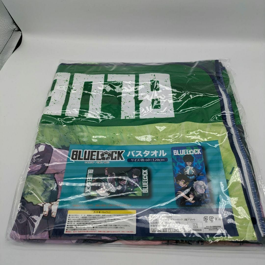 ブルーロック　バスタオル　２個セット エンタメ/ホビーのおもちゃ/ぬいぐるみ(キャラクターグッズ)の商品写真