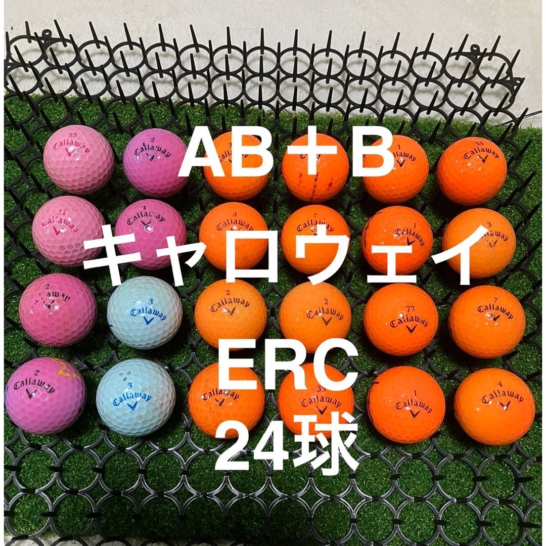 Callaway - ☆AB＋B☆キャロウェイ ERC 混合カラー 24球 ロストボール