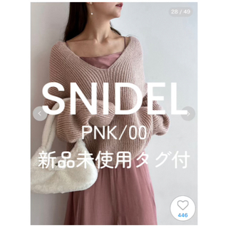 スナイデル(SNIDEL)のSNIDEL♡ 深VニットPNK/00(ニット/セーター)
