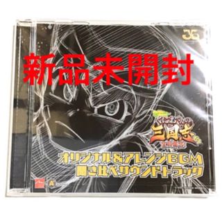 ニンテンドースイッチ(Nintendo Switch)のくにおくんの三国志だよ 全員集合！オリジナル＆アレンジBGM聞き比べサントラCD(家庭用ゲームソフト)