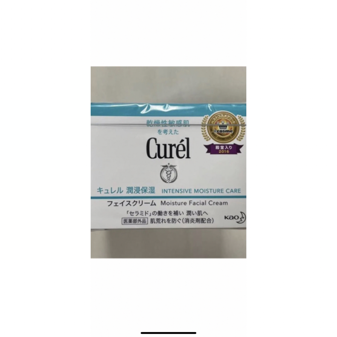 Curel(キュレル)のキュレルフェイスクリーム2個セット コスメ/美容のスキンケア/基礎化粧品(フェイスクリーム)の商品写真