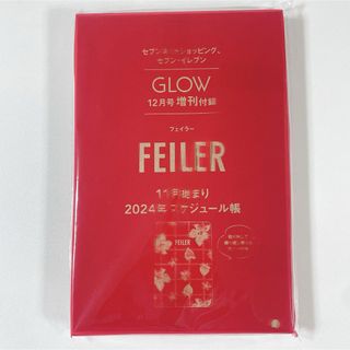 フェイラー(FEILER)のGLOW◆2023年12月号◆FEILER スケジュール帳◆新品(美容)