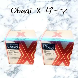 オバジ(Obagi)のオバジ　X　ダーマアドバンスドリフト　クリーム　50g　高機能クリーム(フェイスクリーム)