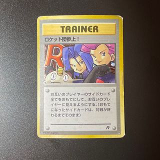 ポケモン(ポケモン)のmoran7様専　ポケモンカード　ロケット団　旧裏(シングルカード)