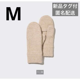 ユニクロ(UNIQLO)の手袋　ミトン　ヒートテックライニングスフレヤーンミトン(手袋)