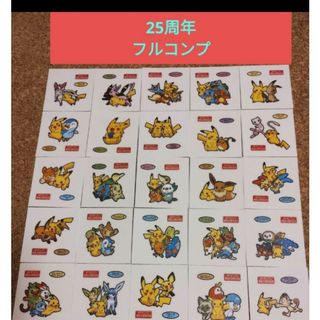 ポケモン - ピーピーマックス 2枚セット ポケモンカード エクストラの