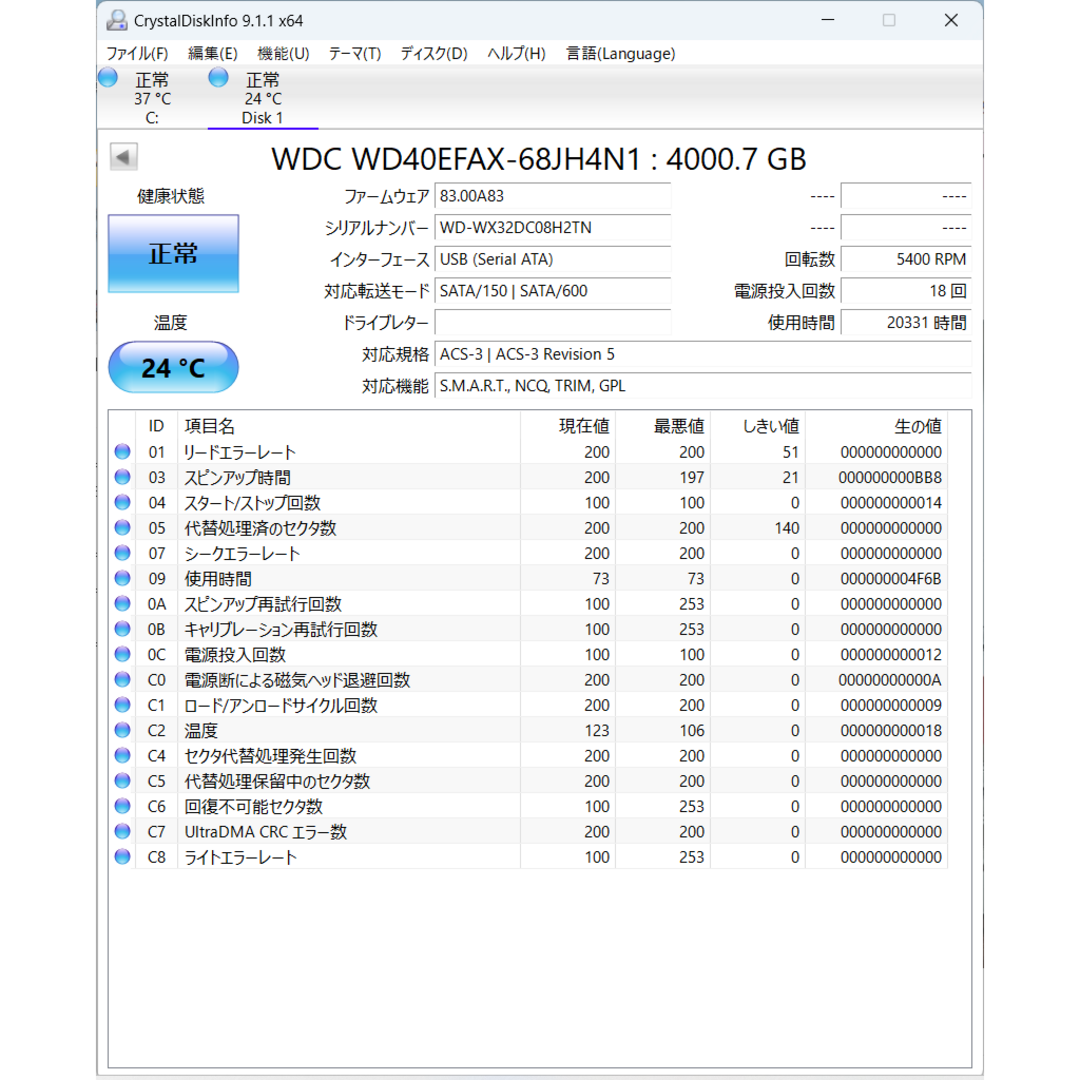 Western Digital(ウェスタンデジタル)の【中古　送料込】WD 4TB HDD WD40EFAX スマホ/家電/カメラのPC/タブレット(PCパーツ)の商品写真