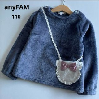 エニィファム(anyFAM)のエニィファム　長袖　ふわふわ　ボア　ファー　トレーナー　ポシェット　秋　冬　(Tシャツ/カットソー)