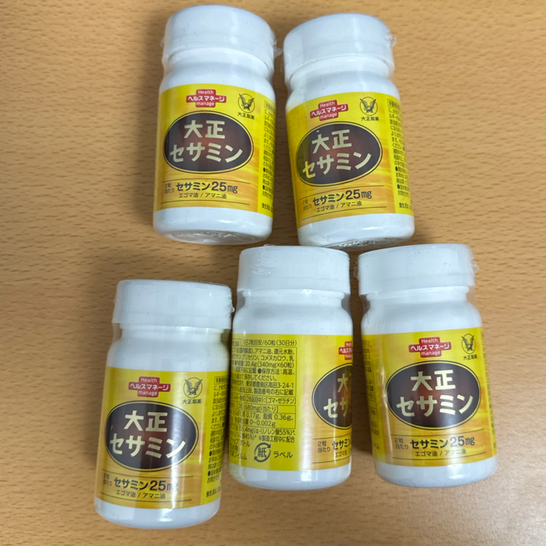 大正製薬(タイショウセイヤク)の大正セサミン 5個セット 食品/飲料/酒の健康食品(その他)の商品写真