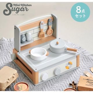 Sugar キッチンおもちゃ(知育玩具)