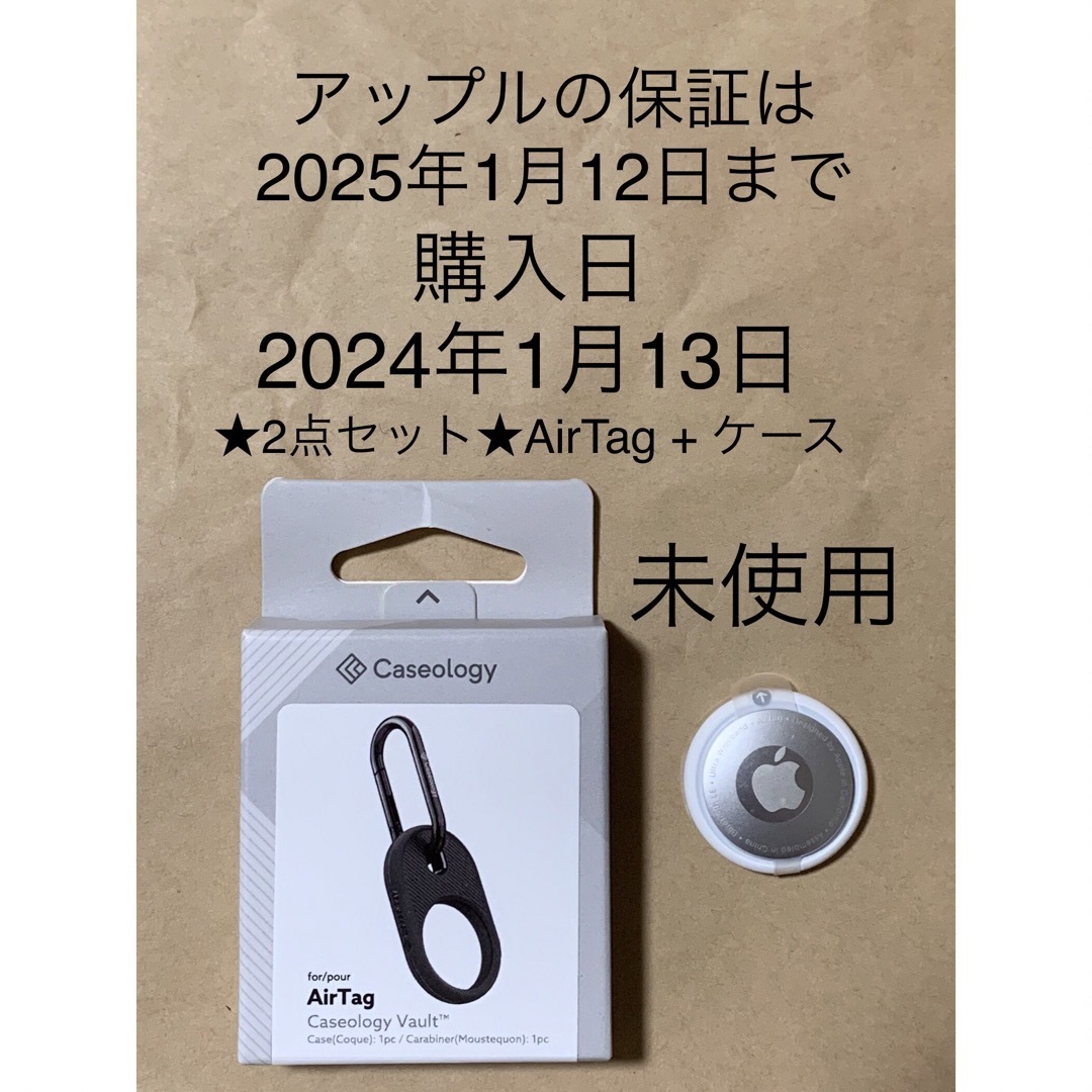 Apple(アップル)の未使用★2点セット★AirTag エアータグ+ケース★国内正規品★Apple スマホ/家電/カメラのスマホアクセサリー(その他)の商品写真