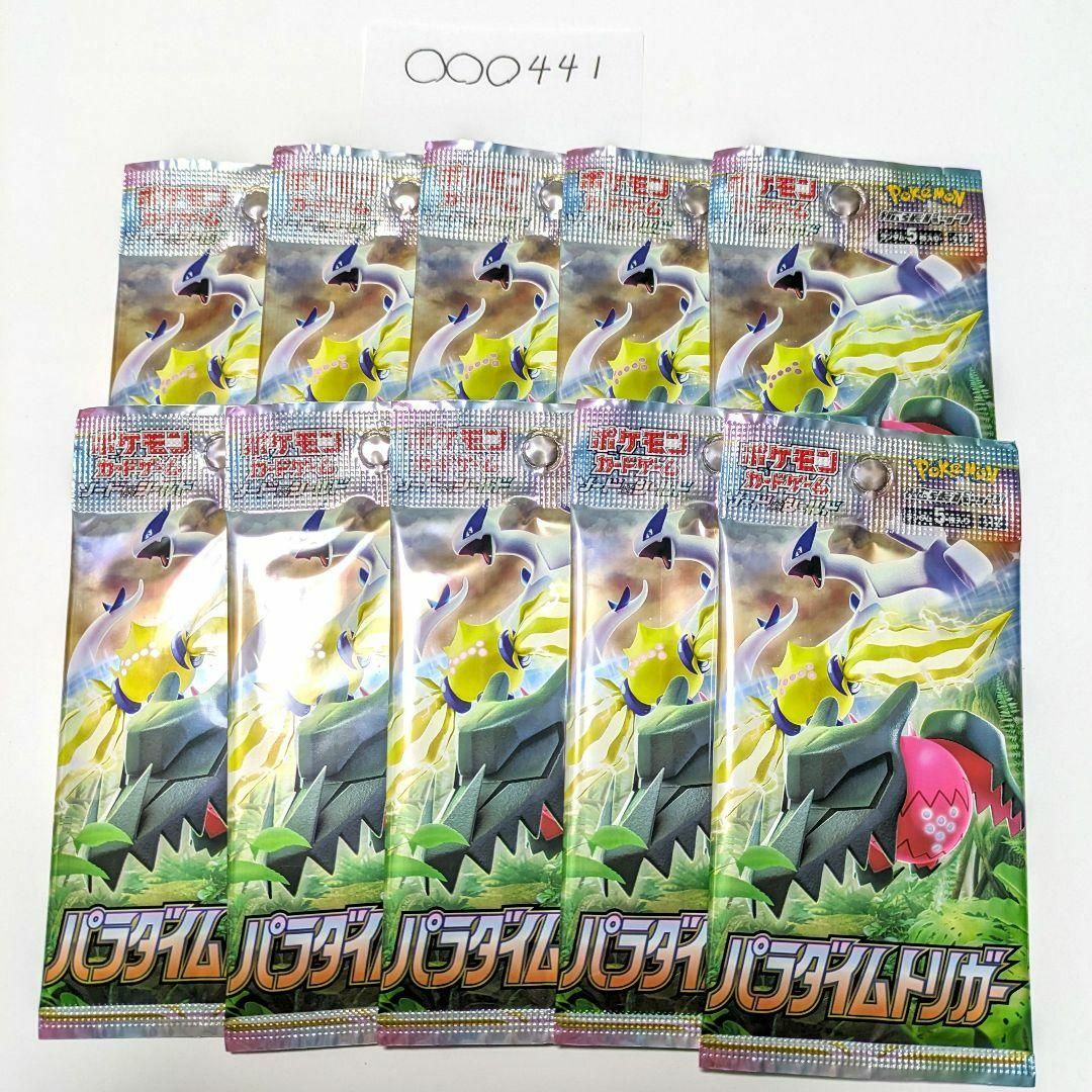 パラダイムトリガー 10パックセット ナンバー同一 エンタメ/ホビーのトレーディングカード(Box/デッキ/パック)の商品写真