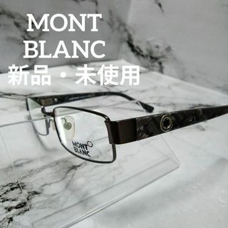 モンブラン(MONTBLANC)の2137新品・未使用　モンブラン　メガネ　眼鏡　デモレンズ　МB173　マーブル(サングラス/メガネ)