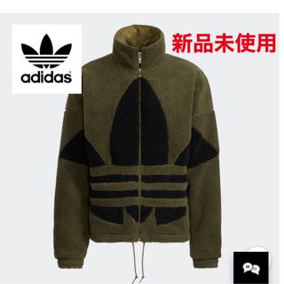 オリジナルス(Originals（adidas）)の【新品未使用】adidas アディダス ボアフリース ボアジャケット カーキ(ブルゾン)