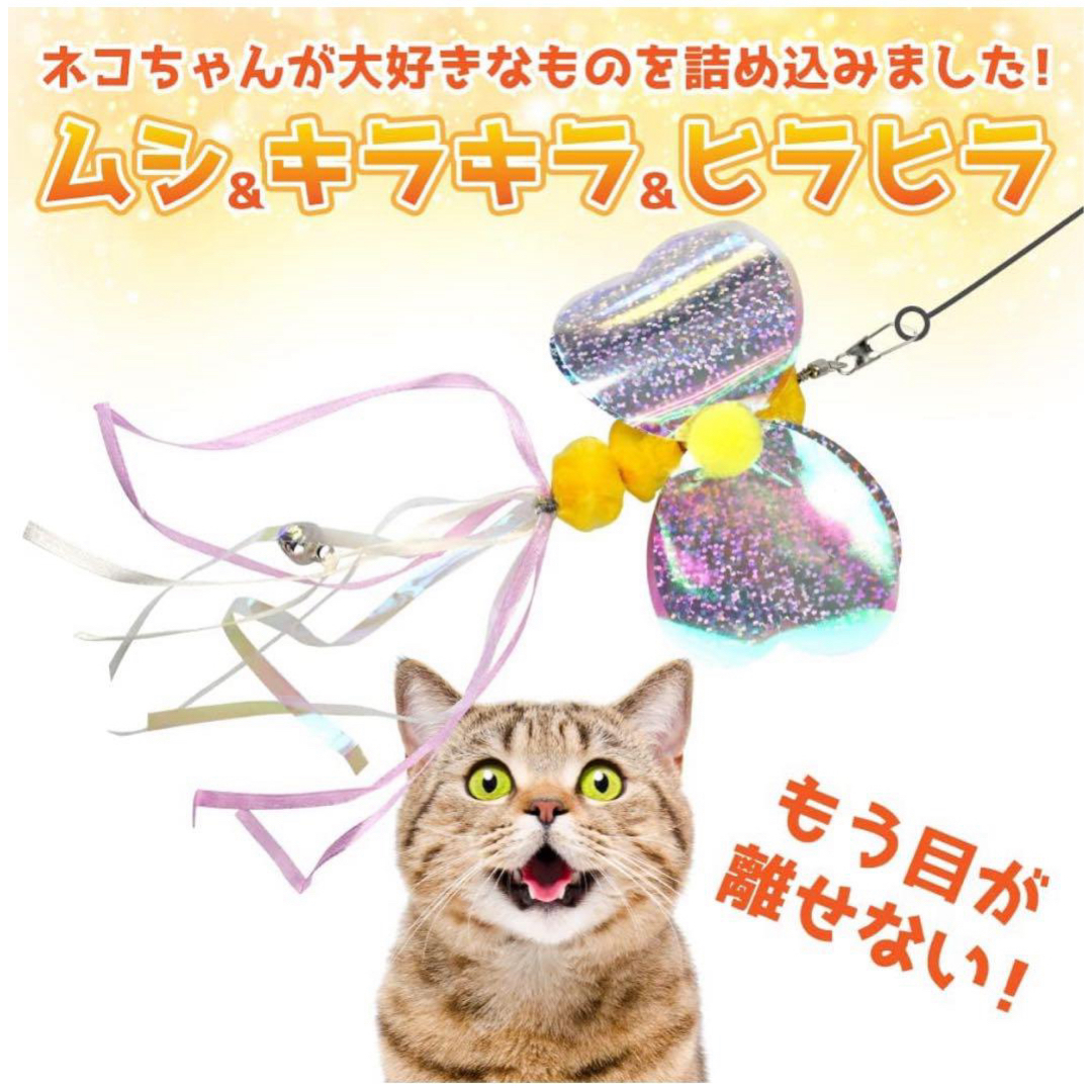 【猫じゃらし 5種 セット】キラキラフィルム 羽根のおもちゃ 鈴付き その他のペット用品(猫)の商品写真