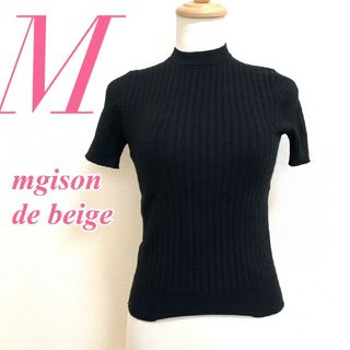 mgison de beige M 半袖ニット リブ きれいめコーデ ブラック(ニット/セーター)