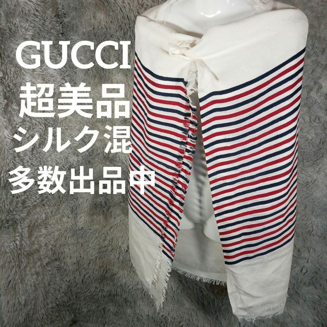 Gucci(グッチ)の2435超美品　グッチ　ストール　ブランケット　シェリーライン　シルク混　GG柄 レディースのファッション小物(ストール/パシュミナ)の商品写真