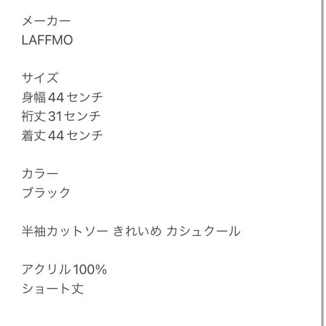 LAFFMO  Ｆ 半袖カットソー きれいめコーデ  カシュクール ブラック レディースのトップス(カットソー(半袖/袖なし))の商品写真