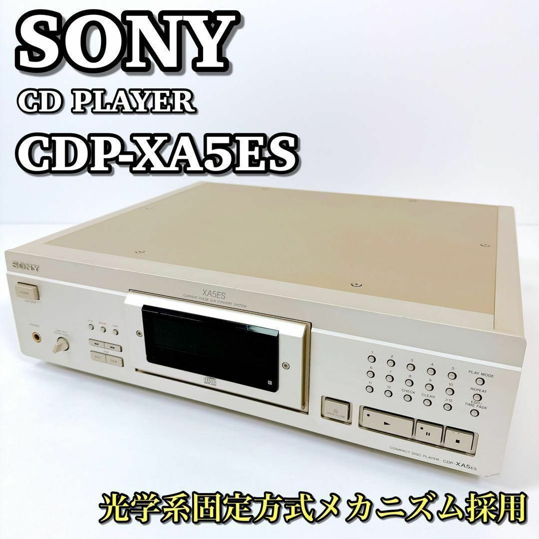 商品型番モデル1543 SONY CDP-XA5ES CDプレーヤー 希少 名機 ESシリーズ