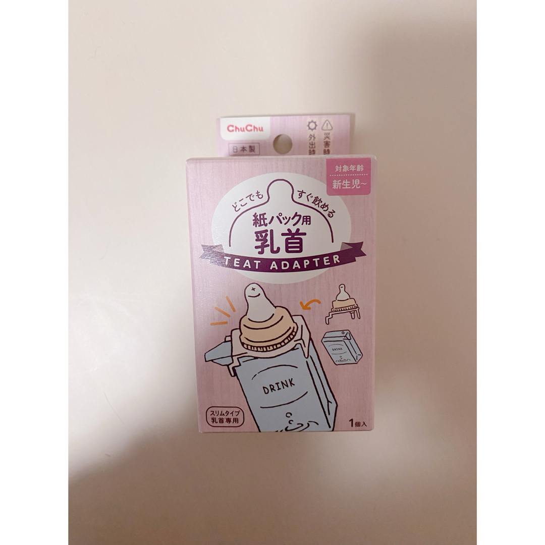 ChuChu 紙パック用 乳首 キッズ/ベビー/マタニティの授乳/お食事用品(哺乳ビン用乳首)の商品写真