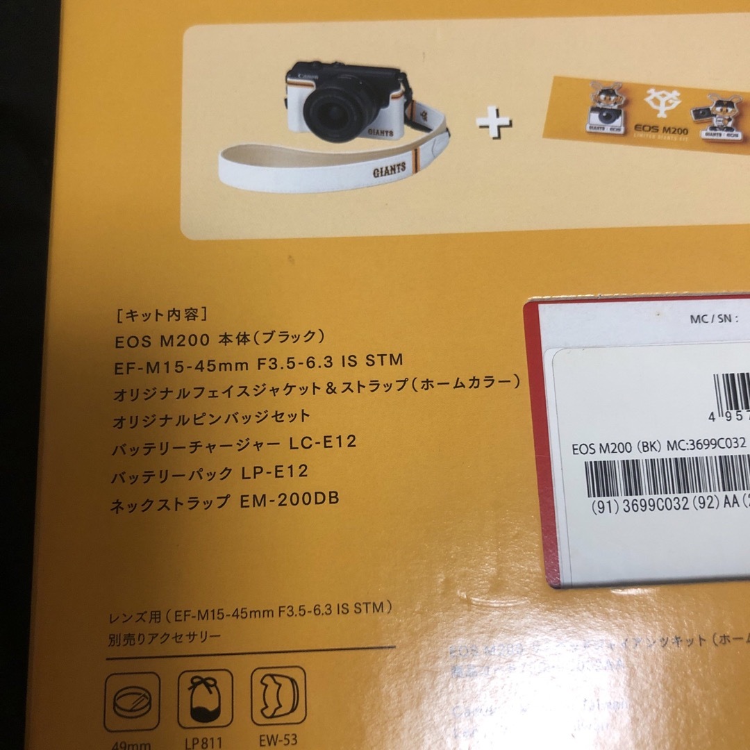 Canon(キヤノン)のEOS M200 ジャイアンツ　橙魂セット スマホ/家電/カメラのカメラ(デジタル一眼)の商品写真