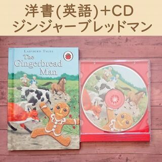 【洋書+CD】 ジンジャーブレッドマン 童話 Ladybird　申請(語学/参考書)