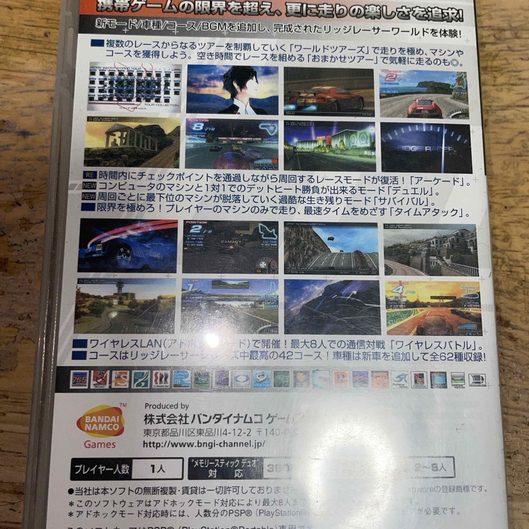 PlayStation Portable(プレイステーションポータブル)のリッジレーサーズ2 エンタメ/ホビーのゲームソフト/ゲーム機本体(携帯用ゲームソフト)の商品写真