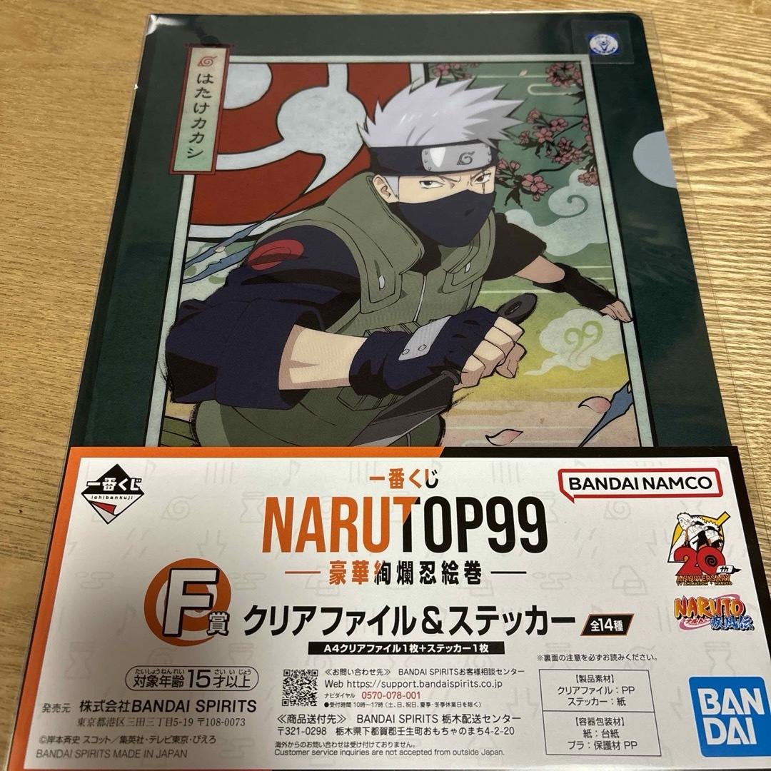 BANDAI(バンダイ)のNARUTO 一番くじ クリアファイル＆ステッカー はたけカカシ エンタメ/ホビーのアニメグッズ(クリアファイル)の商品写真