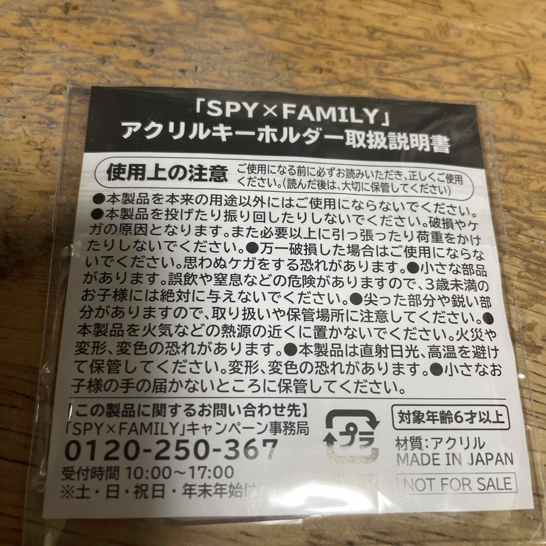 「SPY × FAMILY」 アクリルキーホルダー エンタメ/ホビーのおもちゃ/ぬいぐるみ(キャラクターグッズ)の商品写真