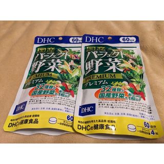 ディーエイチシー(DHC)の★DHC★パーフェクト野菜★２個セット(その他)