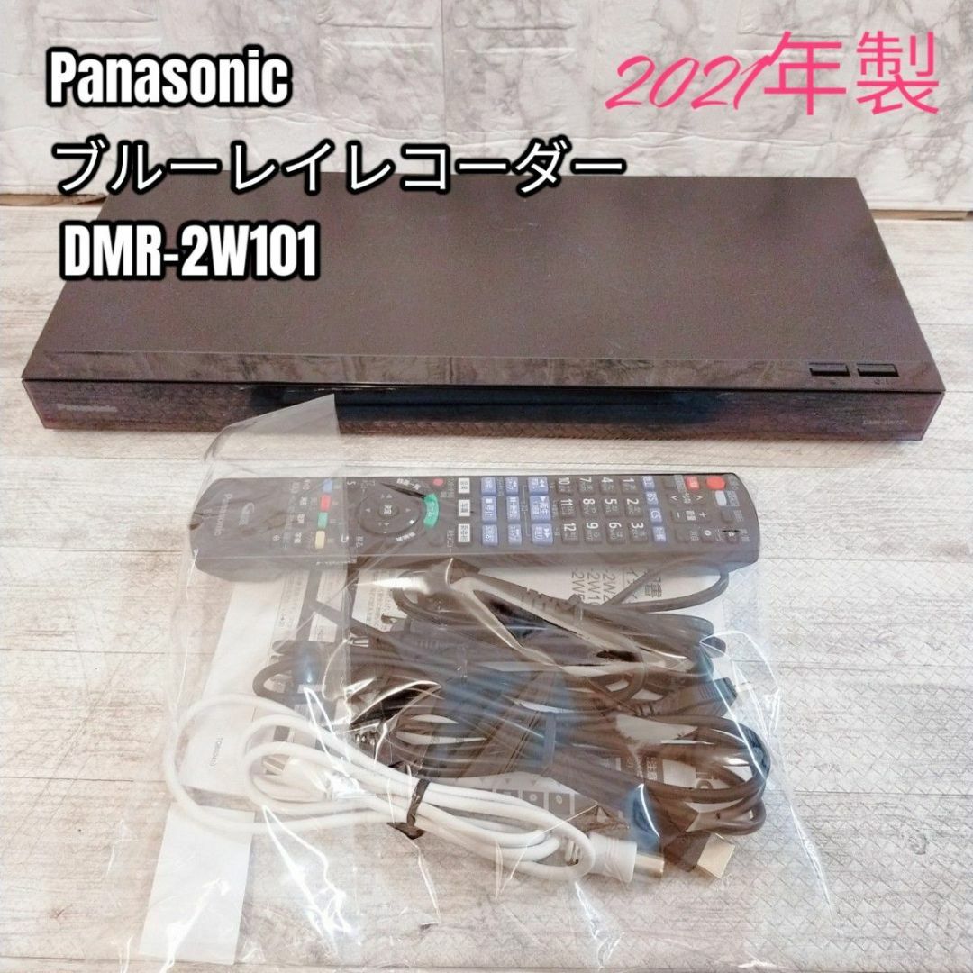 Panasonic - Panasonic ブルーレイディスクレコーダー DIGA DMR-2W101