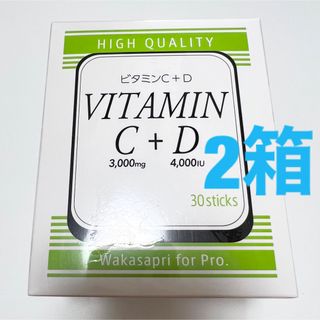 ワカサプリ ビタミンC3000mg + ビタミンD4000IU 2箱(ビタミン)