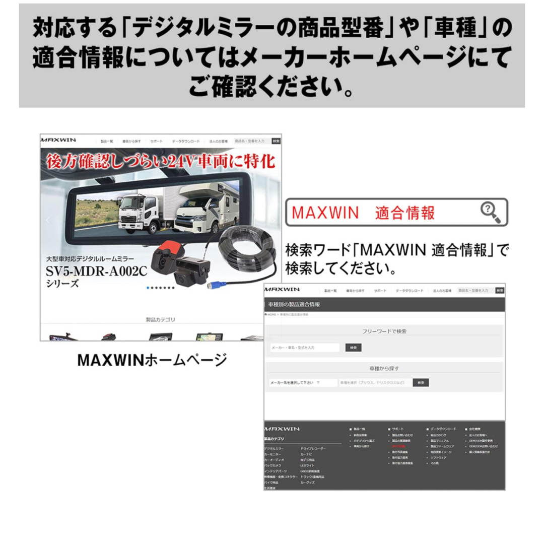 車外設置リアカメラ  MAXWIN MDR-C003A1X自動車