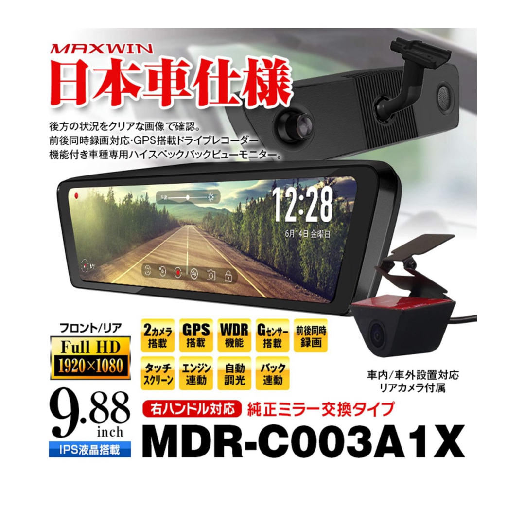 車外設置リアカメラ  MAXWIN MDR-C003A1X自動車