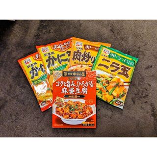 マルミヤ(丸美屋)の人気中華調味料５個★コクと旨みひろがる麻婆豆腐・広東風かに玉・ニラ玉・肉炒り玉子(その他)