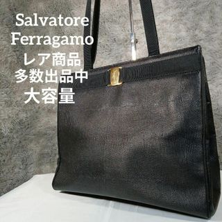 サルヴァトーレフェラガモ(Salvatore Ferragamo)のH9美品　サルヴァトーレフェラガモ　トートバッグ　大容量　ヴァラリボン　ブラック(トートバッグ)