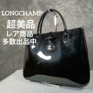 ロンシャン(LONGCHAMP)のH9超美品　ロンシャン　ハンドバッグ　バンブー　エナメル　大容量　ブラック(ハンドバッグ)