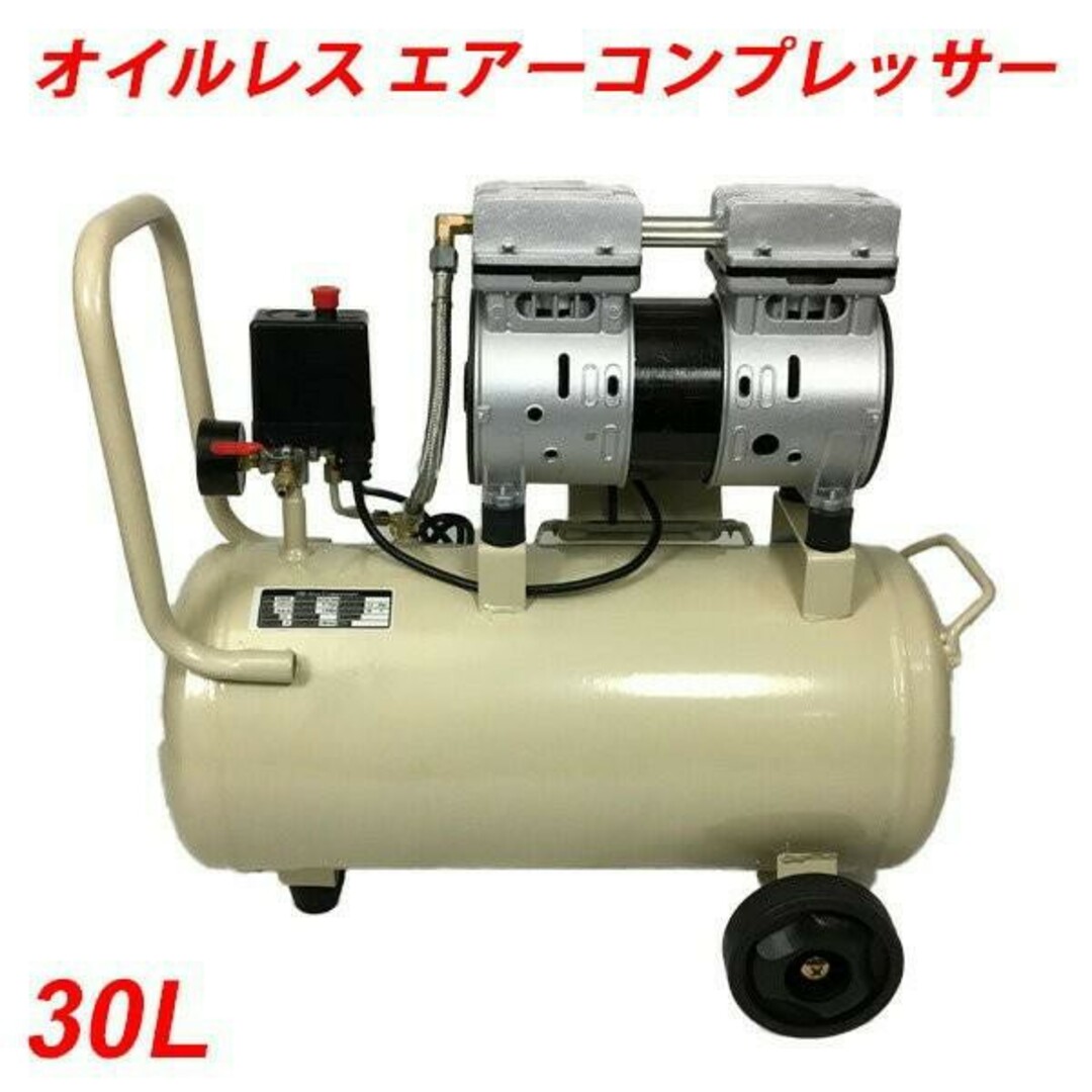 1380rmin最高圧力エアーコンプレッサー 西日本用 静音 オイルレス 100V 大容量30L