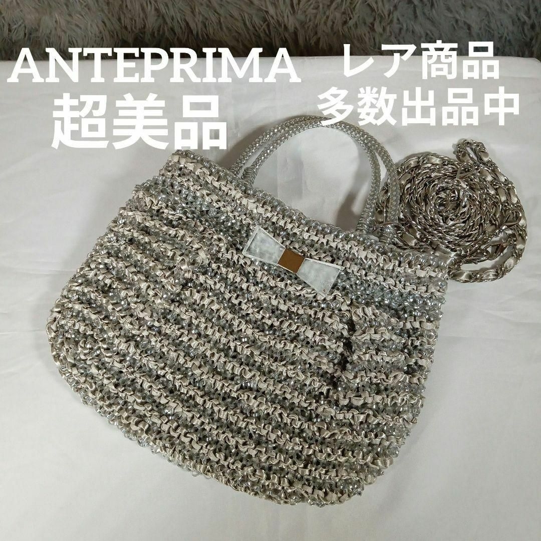 美品　ANTEPRIMA アンテプリマ　ハンドバッグ　2way ショルダーバッグ